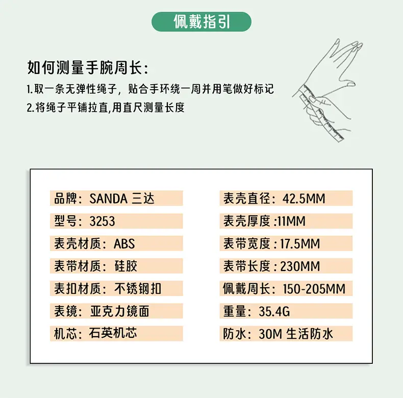 Sanda White Silicone Waterproof Student Quartz Watch — feature 9