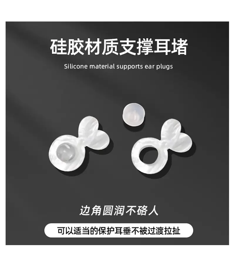Silicone Ear Plug Anti-drop Support for Fixed Ear Buckle — feature 25