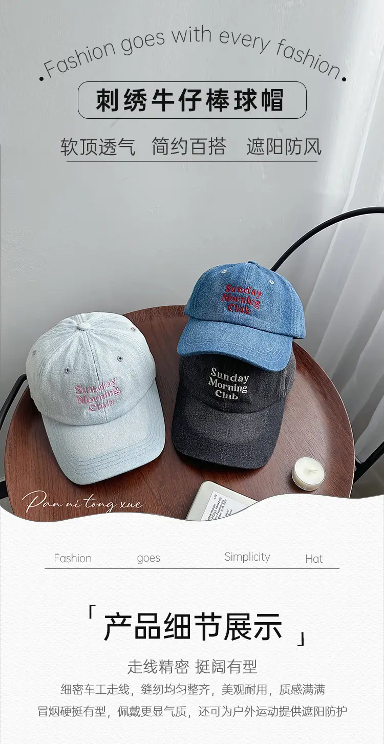 Women Denim Sun Hat with Multi-Row Letter Embroidery — feature 21