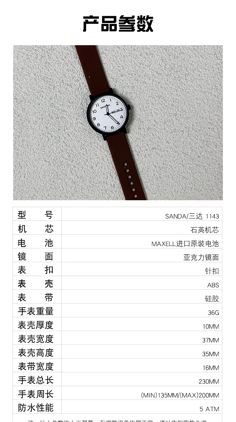 Sanda White Quartz Watch with Double Calendar — feature 3