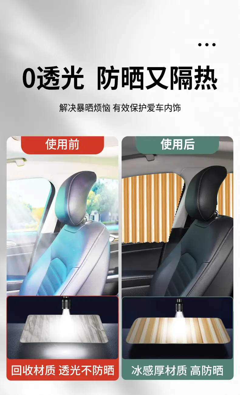 Applicable to Beijing Hyundai ix35 Leading ix25 Famous Figure Yuedong Tucheng Langedong Car Curtain Elantra Sunshade Curtain — feature 1