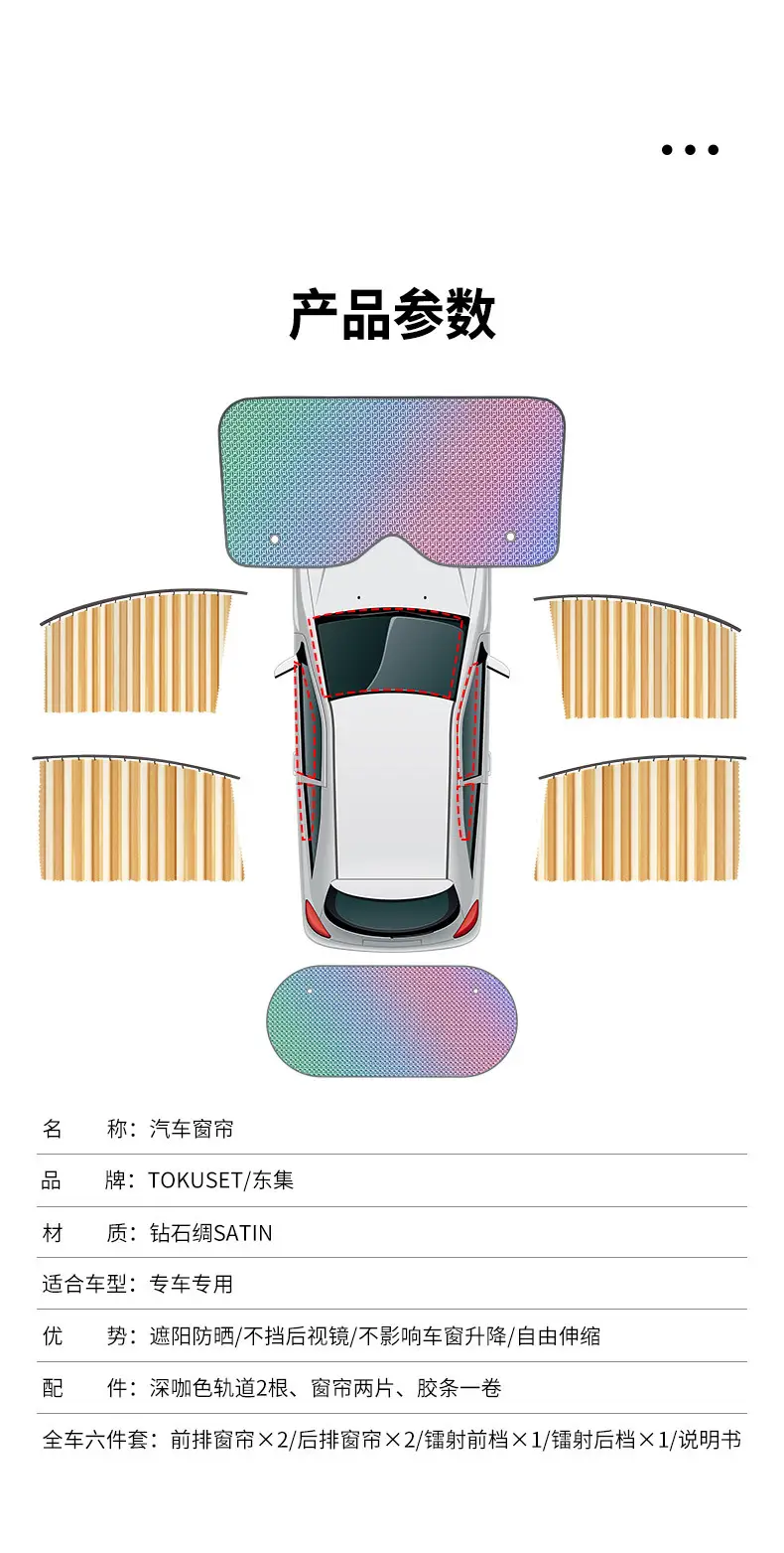 Applicable to Beijing Hyundai ix35 Leading ix25 Famous Figure Yuedong Tucheng Langedong Car Curtain Elantra Sunshade Curtain — feature 13