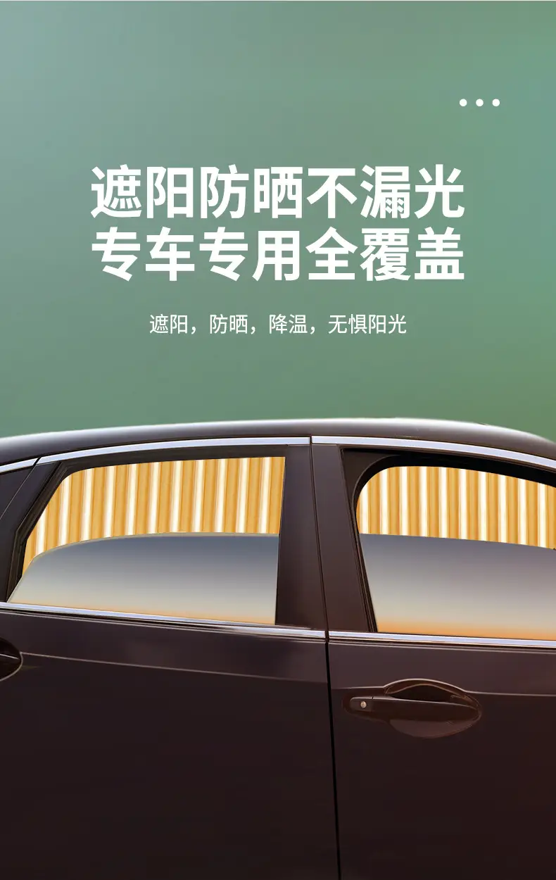 Applicable to Beijing Hyundai ix35 Leading ix25 Famous Figure Yuedong Tucheng Langedong Car Curtain Elantra Sunshade Curtain — feature 4