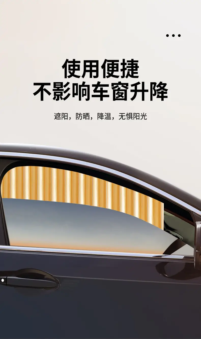 Applicable to Beijing Hyundai ix35 Leading ix25 Famous Figure Yuedong Tucheng Langedong Car Curtain Elantra Sunshade Curtain — feature 7