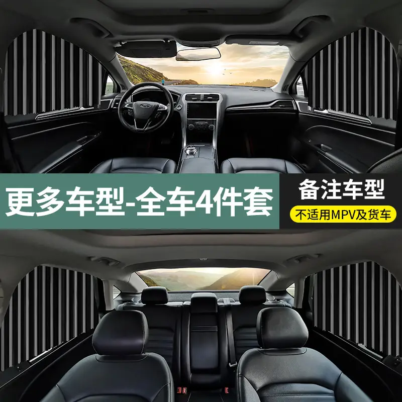 Applicable to Beijing Hyundai ix35 Leading ix25 Famous Figure Yuedong Tucheng Langedong Car Curtain Elantra Sunshade Curtain
