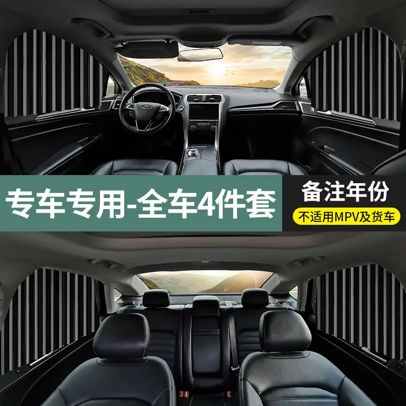 Applicable to Beijing Hyundai ix35 Leading ix25 Famous Figure Yuedong Tucheng Langedong Car Curtain Elantra Sunshade Curtain