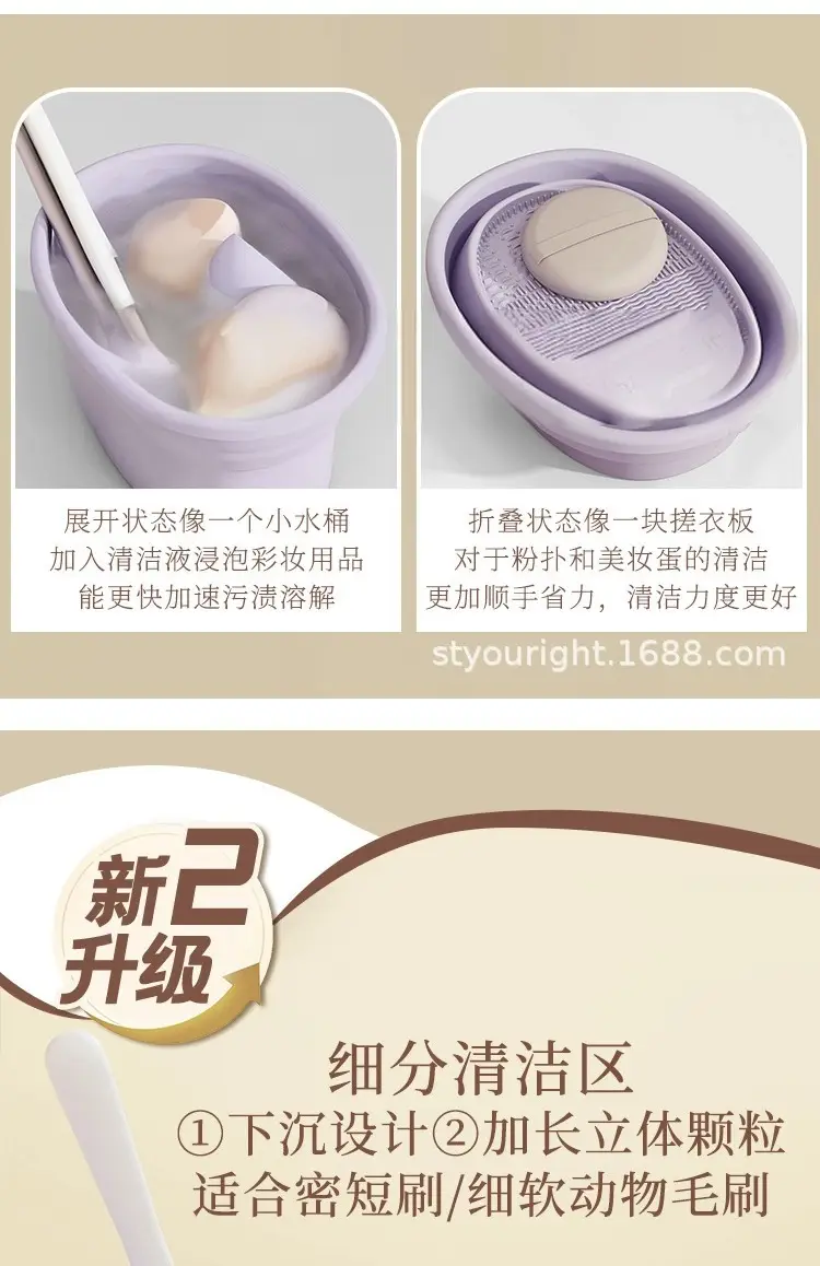 Silicone Makeup Egg Washing Rack Beige 16x12x7.5cm — feature 4