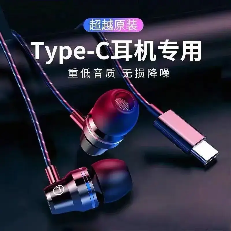 Red Blue Metal Type-C In-Ear Headset with Mic