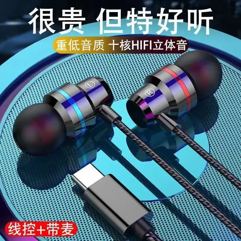 Red Blue Metal Type-C In-Ear Headset with Mic