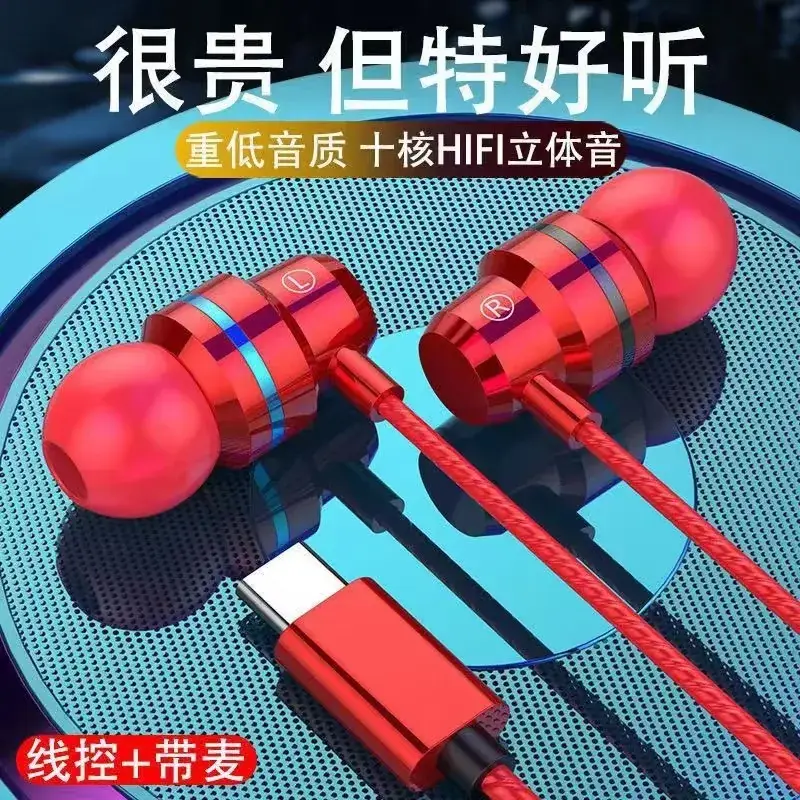 Red Blue Metal Type-C In-Ear Headset with Mic
