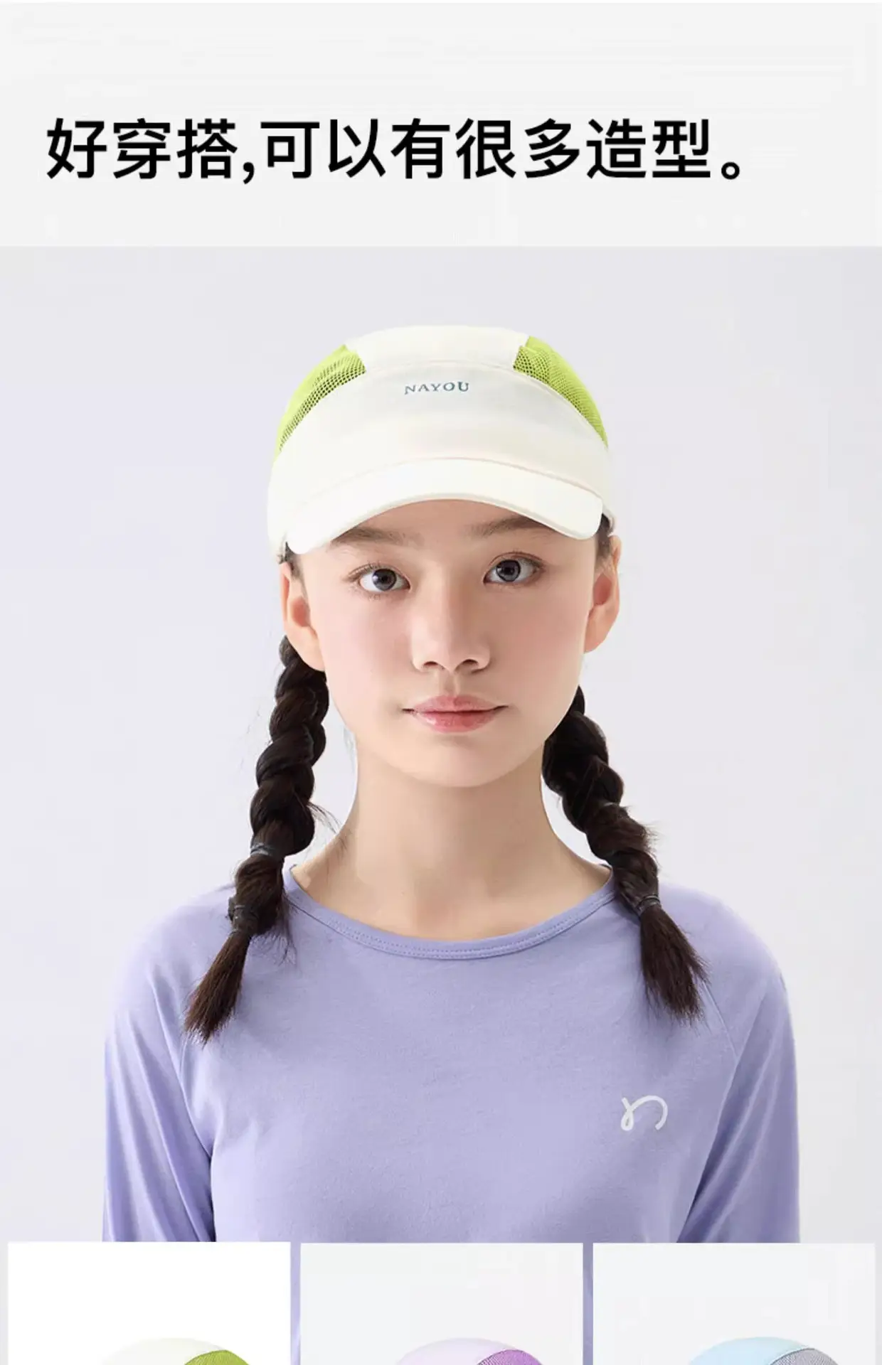 Nido Bear 2025 Girls Sunhat SPF5+ Mesh Cap Large — feature 5