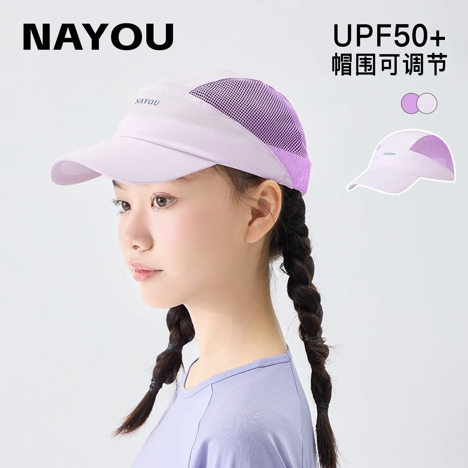 Nido Bear 2025 Girls Sunhat SPF5+ Mesh Cap Large