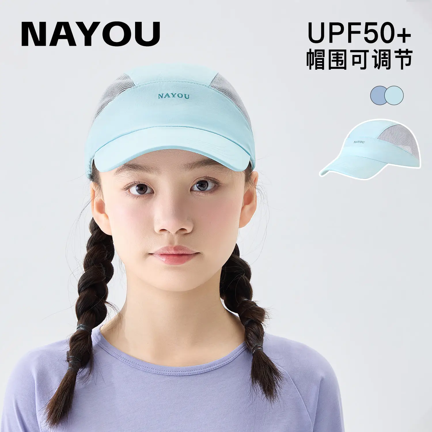 Nido Bear 2025 Girls Sunhat SPF5+ Mesh Cap Large