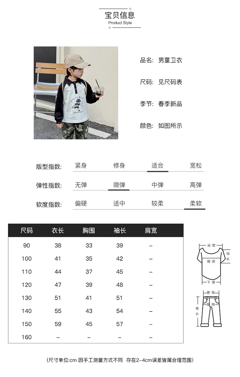 Payre BoP Boys T-Shirt 2026 Spring New Style — feature 1