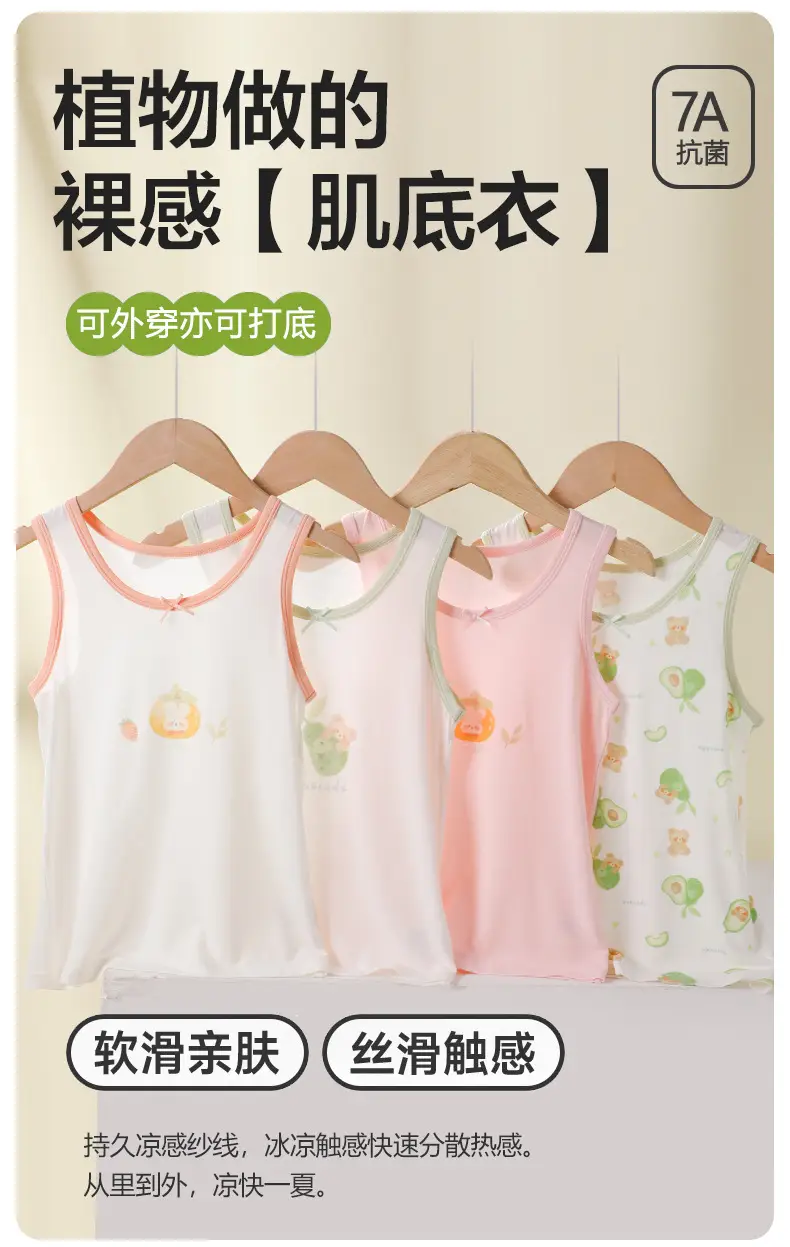 Girls Ice Silk Sleeveless Vest 7a Antibacterial — feature 1