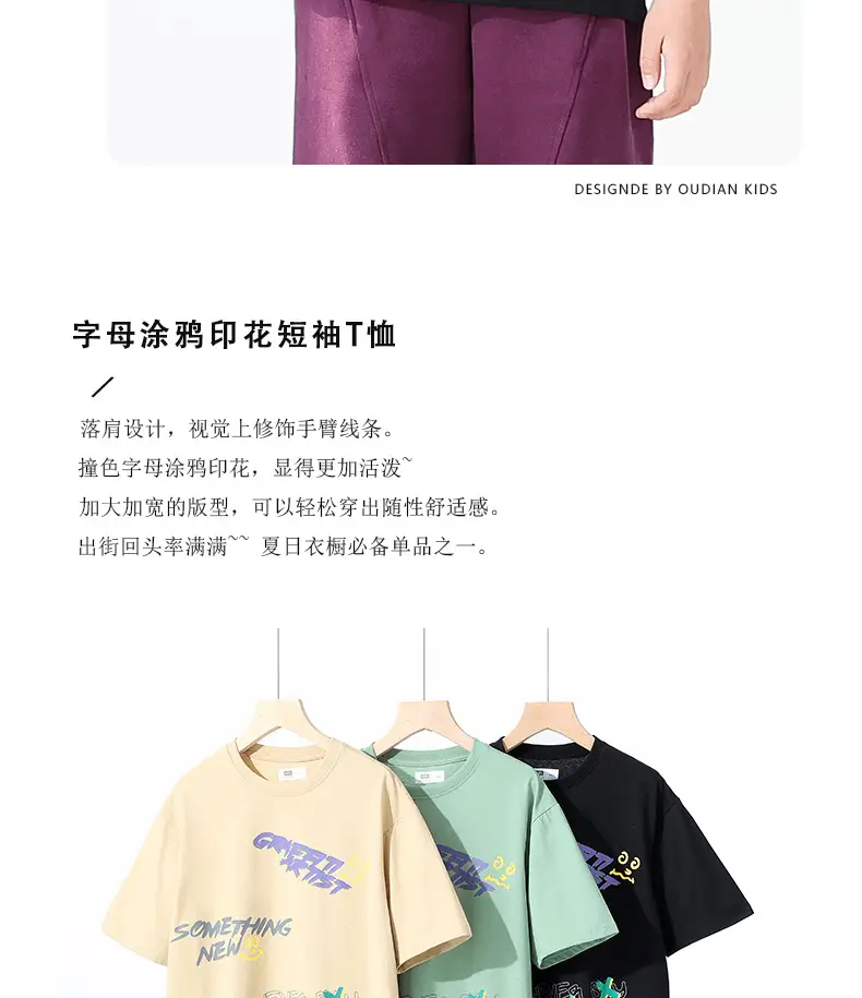 Kids Korean Style Loose T-Shirt Yellow — feature 2