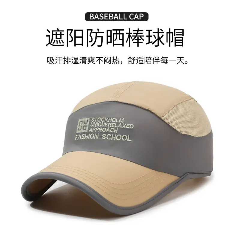 Men Summer Baseball Cap Korean Style Fashionable Outdoor Travel Mountaineering Sunshade Cap Quick-drying Breathable Sunscreen Cap — feature 1