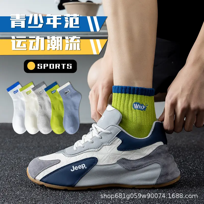 Men's Socks, Pure Cotton Socks, Autumn and Winter Cotton Socks, Deodorant, Sweat-Absorbent, Breathable, Antibacterial Sports Socks, Short Socks for Men