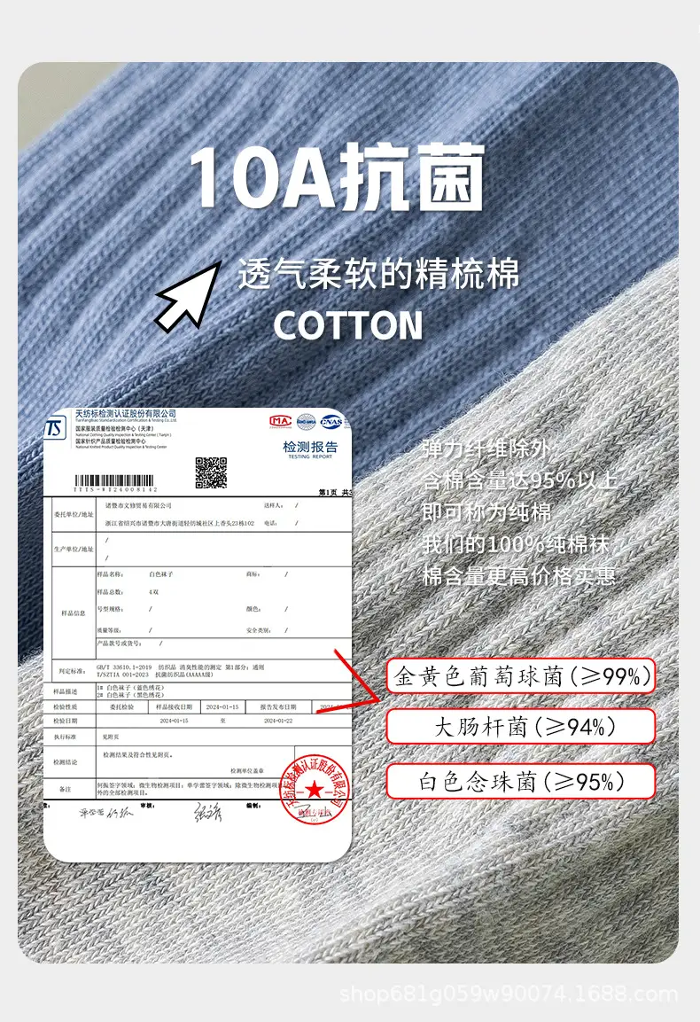 Men's Socks, Pure Cotton Socks, Autumn and Winter Cotton Socks, Deodorant, Sweat-Absorbent, Breathable, Antibacterial Sports Socks, Short Socks for Men — feature 10