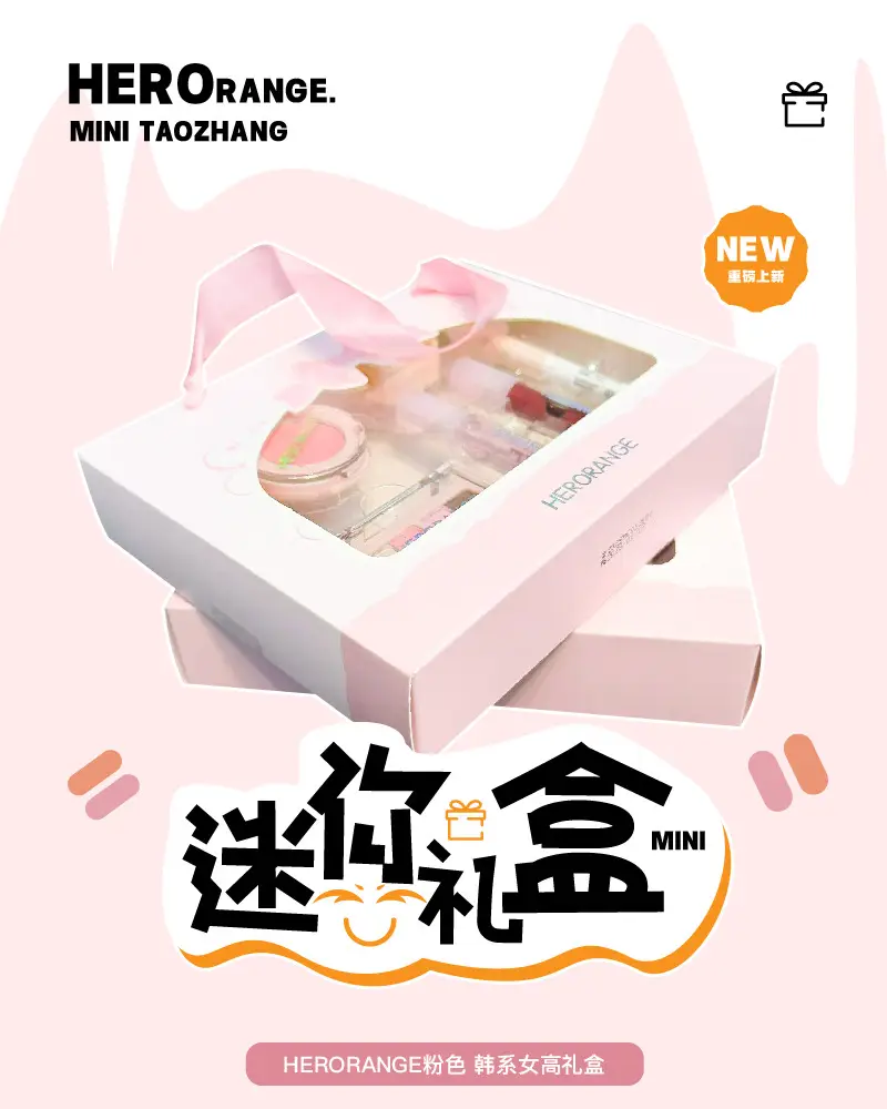Herorange Mini Makeup Set Matte Blush Eyeshadow Palette Lip Glaze Eyeliner — feature 2
