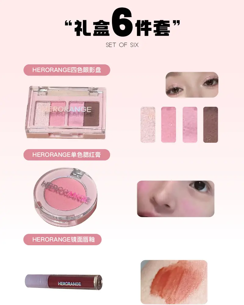 Herorange Mini Makeup Set Matte Blush Eyeshadow Palette Lip Glaze Eyeliner — feature 3