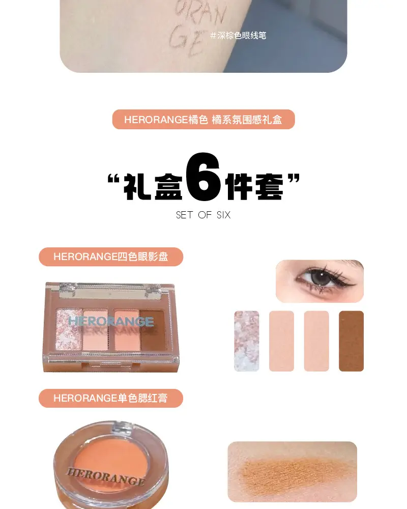 Herorange Mini Makeup Set Matte Blush Eyeshadow Palette Lip Glaze Eyeliner — feature 6