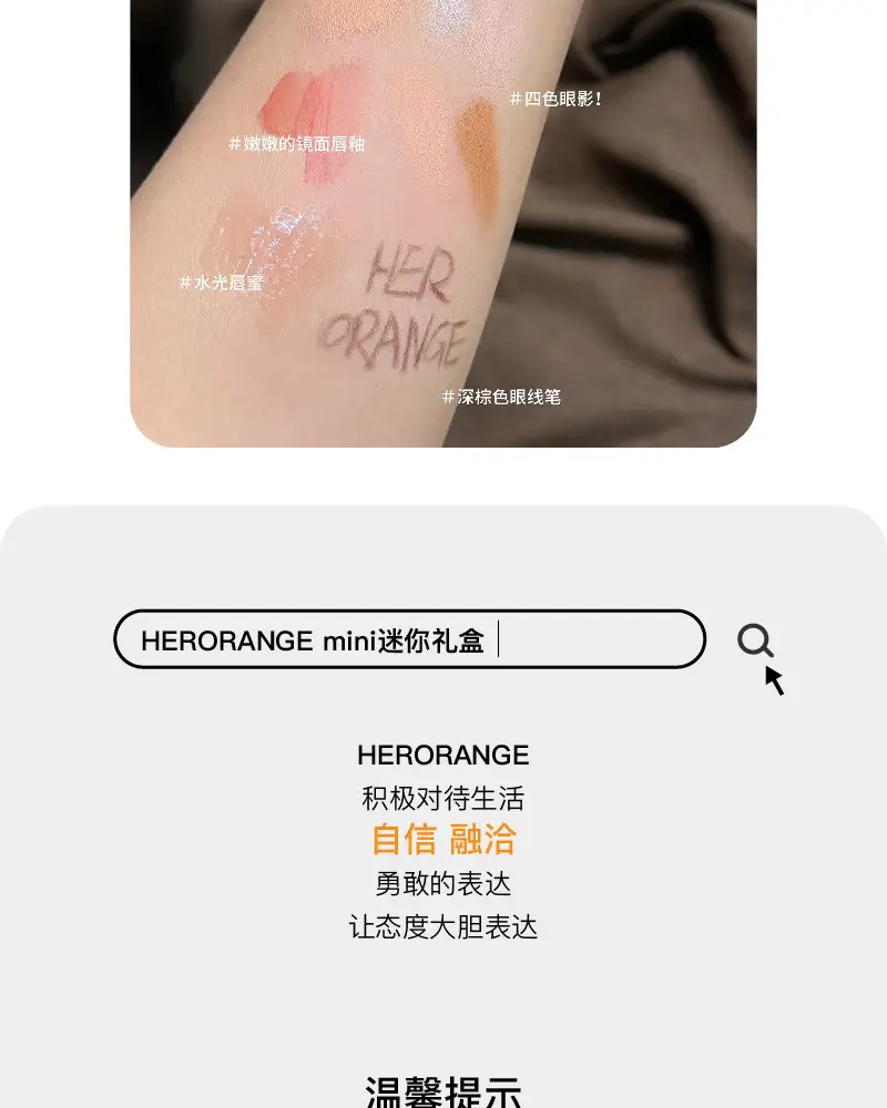 Herorange Mini Makeup Set Matte Blush Eyeshadow Palette Lip Glaze Eyeliner — feature 9