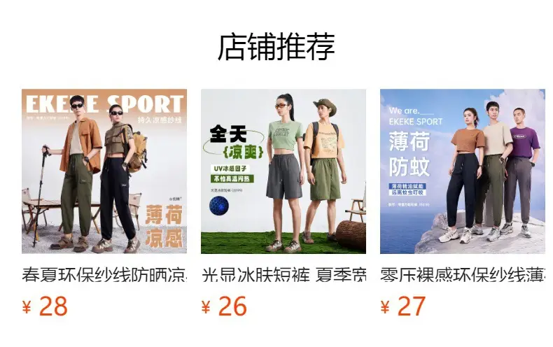 Ice Sense Chip Pants Wide Leg Men Women Summer — feature 1