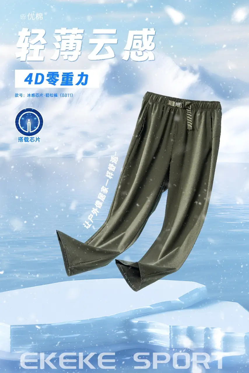 Ice Sense Chip Pants Wide Leg Men Women Summer — feature 11