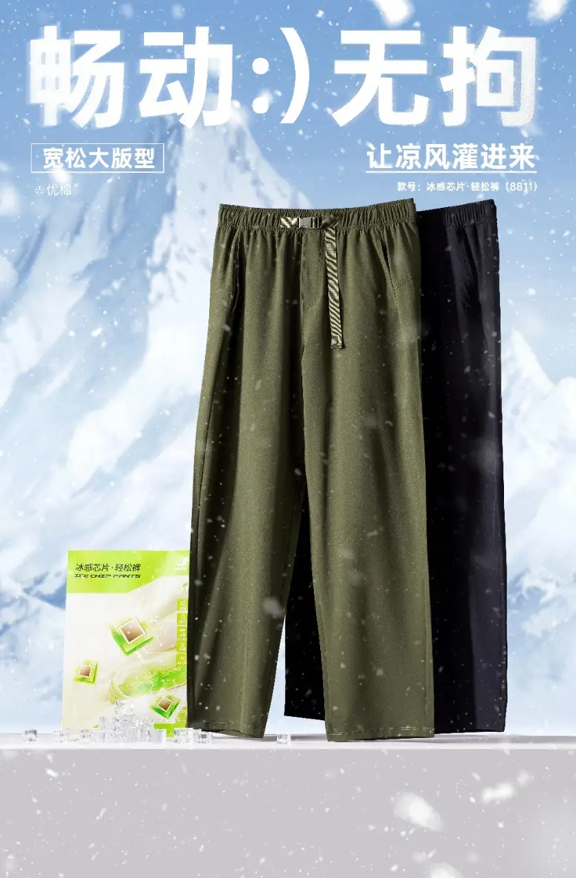 Ice Sense Chip Pants Wide Leg Men Women Summer — feature 13