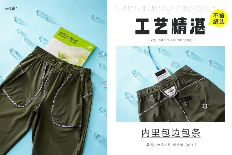 Ice Sense Chip Pants Wide Leg Men Women Summer — feature 14
