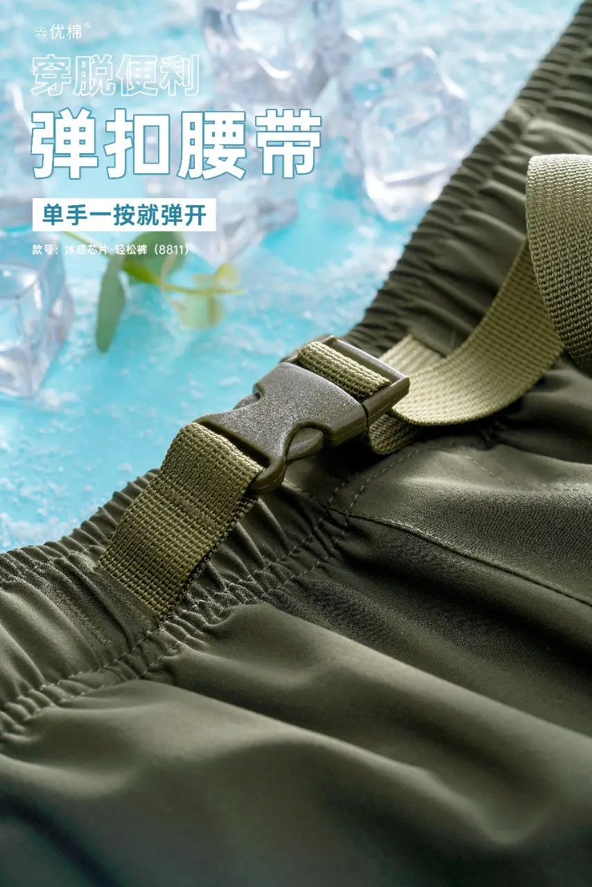 Ice Sense Chip Pants Wide Leg Men Women Summer — feature 16