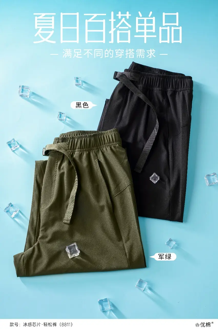 Ice Sense Chip Pants Wide Leg Men Women Summer — feature 18
