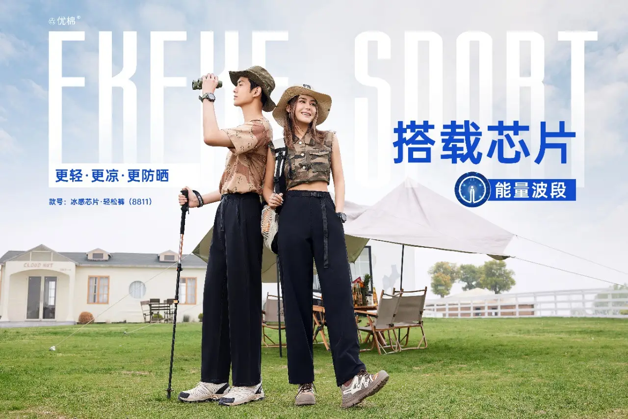 Ice Sense Chip Pants Wide Leg Men Women Summer — feature 20