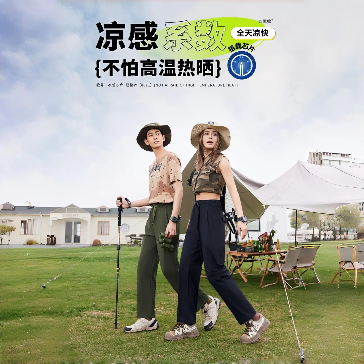 Ice Sense Chip Pants Wide Leg Men Women Summer — feature 21
