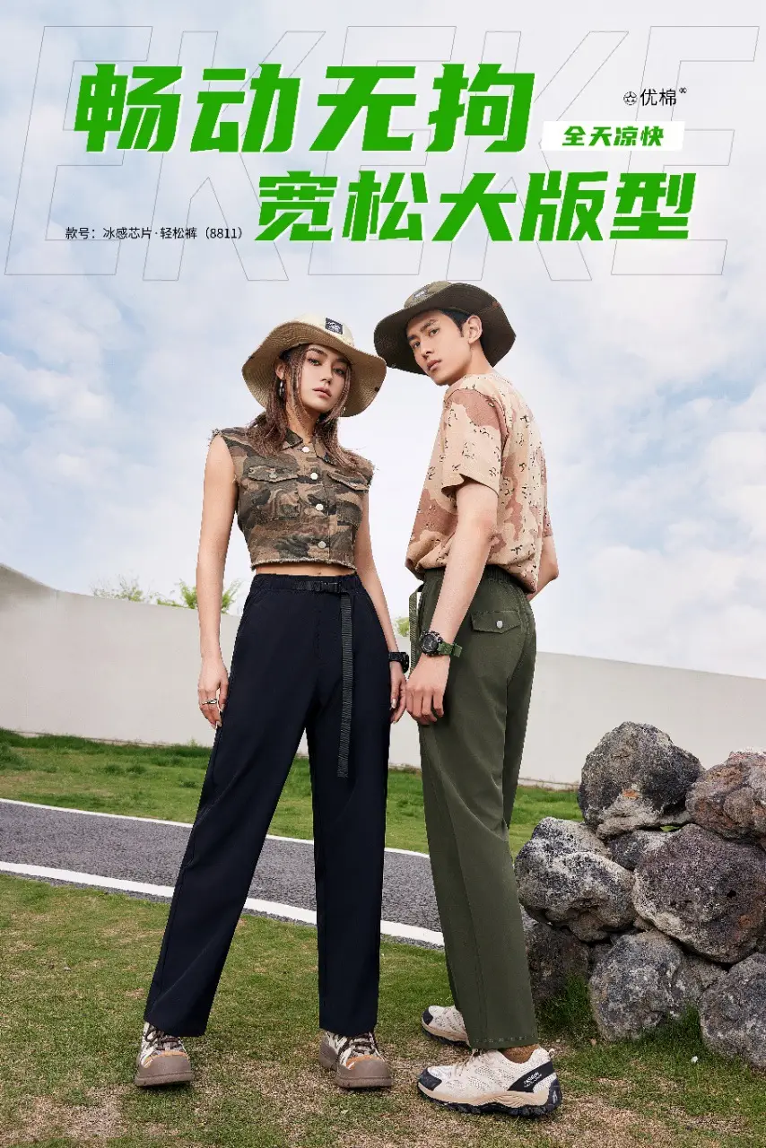 Ice Sense Chip Pants Wide Leg Men Women Summer — feature 24