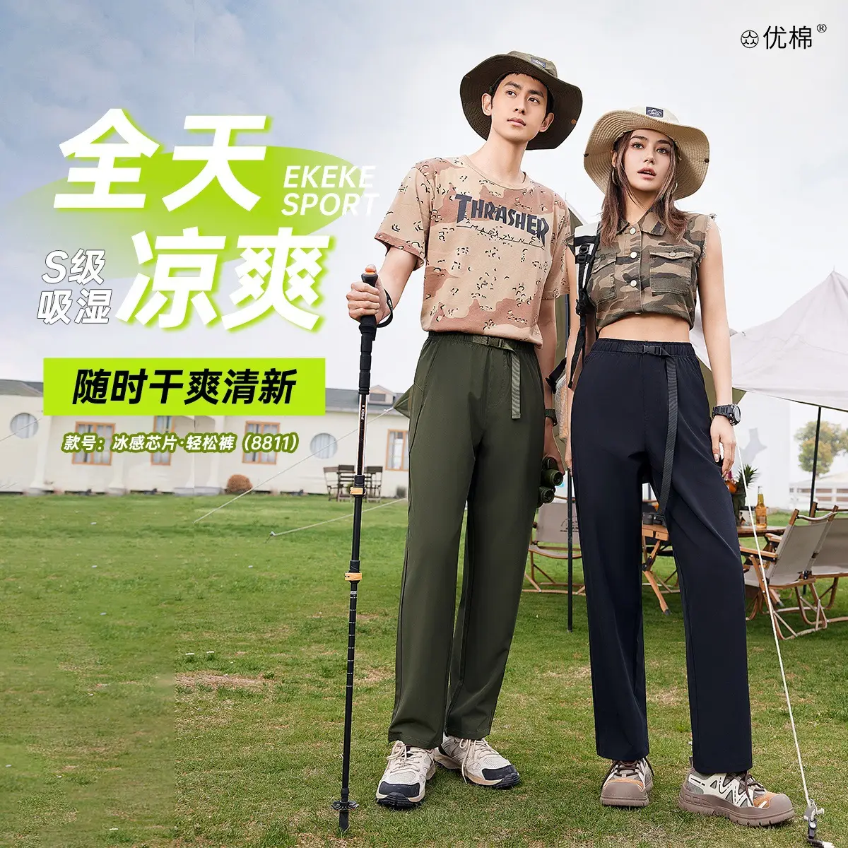 Ice Sense Chip Pants Wide Leg Men Women Summer — feature 25