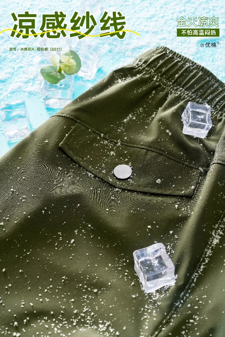 Ice Sense Chip Pants Wide Leg Men Women Summer — feature 5