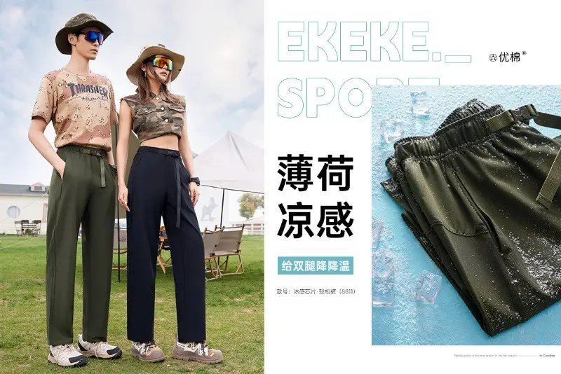 Ice Sense Chip Pants Wide Leg Men Women Summer — feature 6