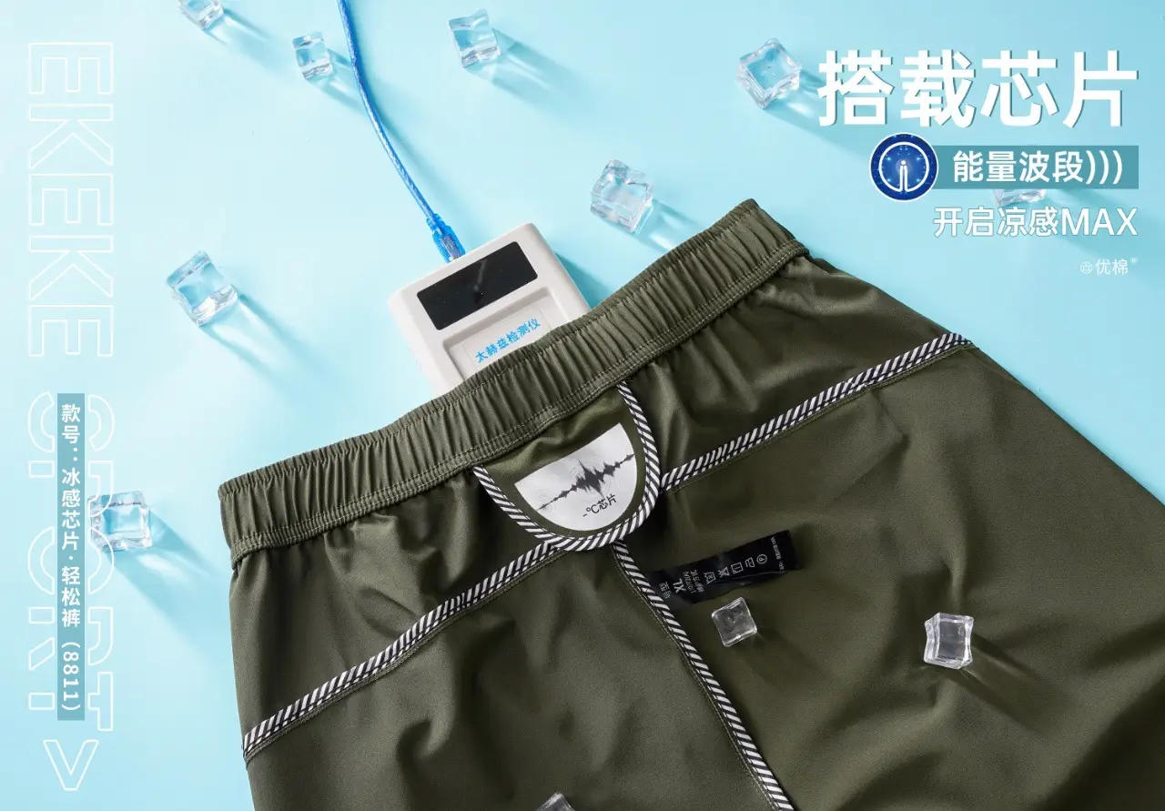 Ice Sense Chip Pants Wide Leg Men Women Summer — feature 7