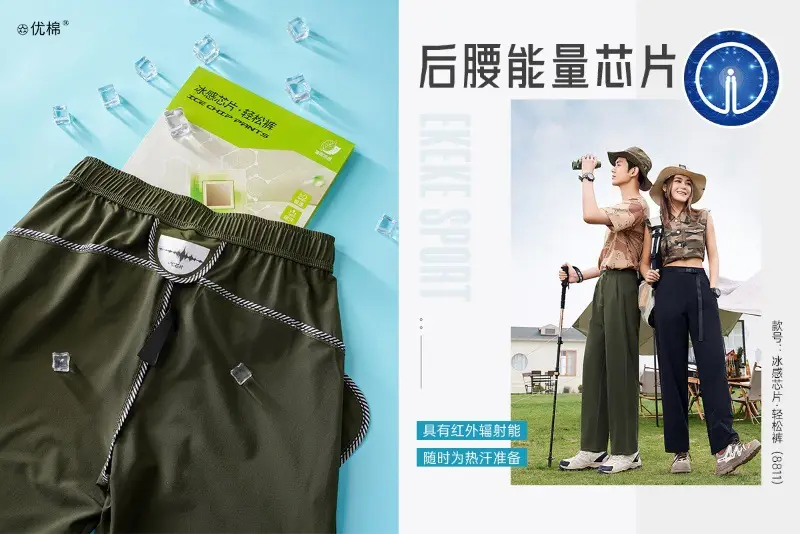 Ice Sense Chip Pants Wide Leg Men Women Summer — feature 8