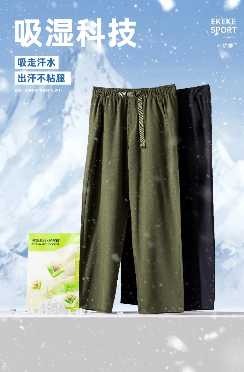 Ice Sense Chip Pants Wide Leg Men Women Summer — feature 9