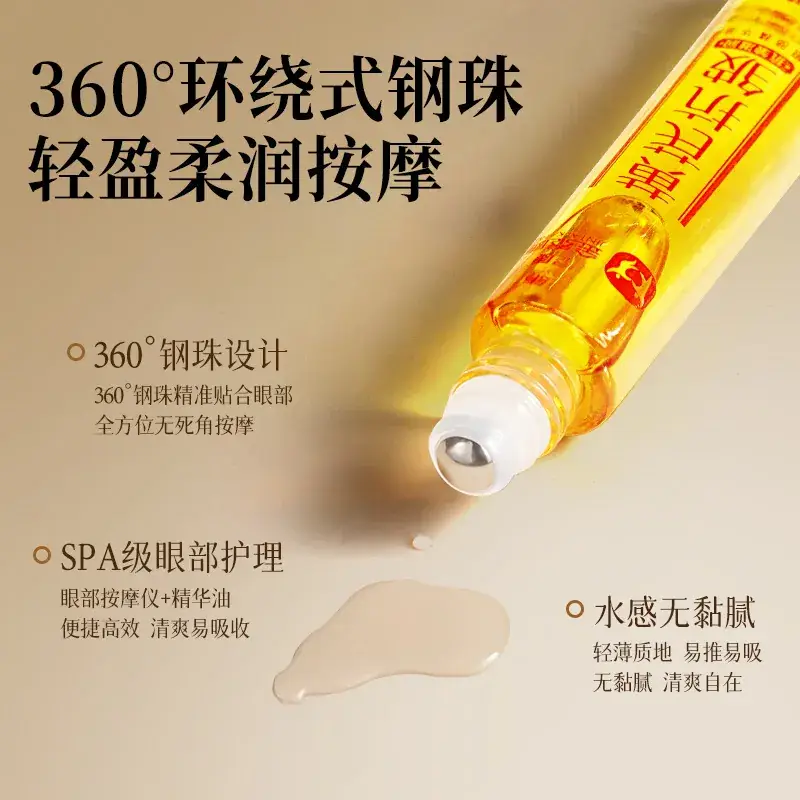 Jin Taikang Astragalus Eye Essence Oil 10ml Anti-Wrinkle Hydrating - Image 7