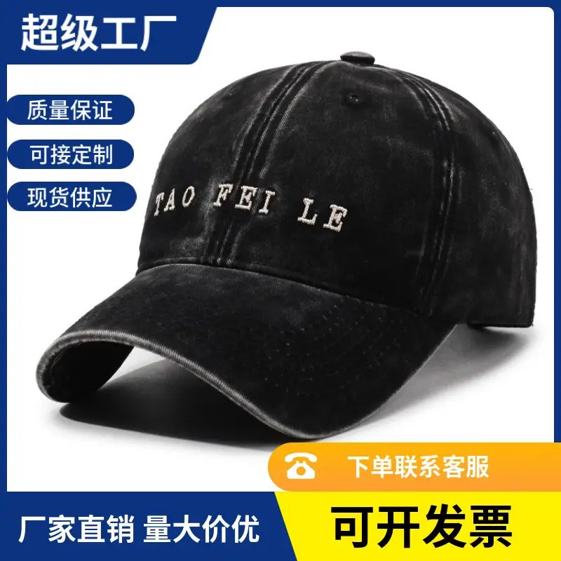 Black Distressed Letter Embroidered Cap for Men Women - Image 8