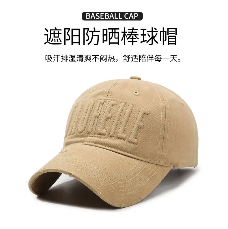 Distressed Embossed Letter Cap for Men Women Sunshade — feature 1