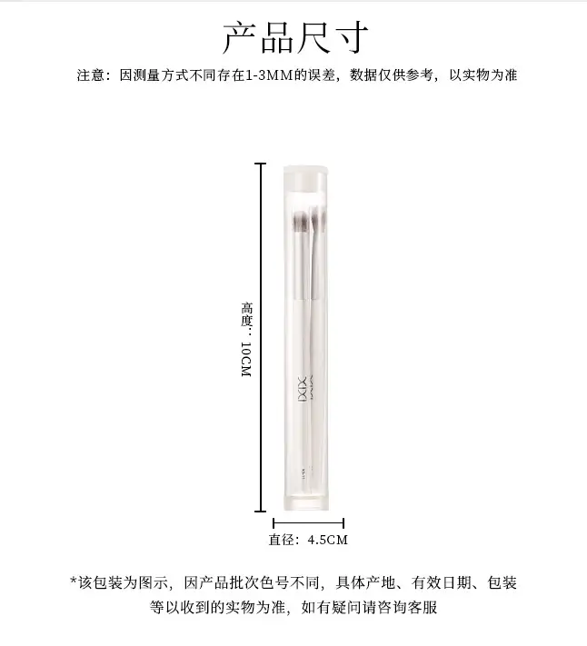 xixi Eye Makeup Brush 3 Pack Outline Skin Novice — feature 12