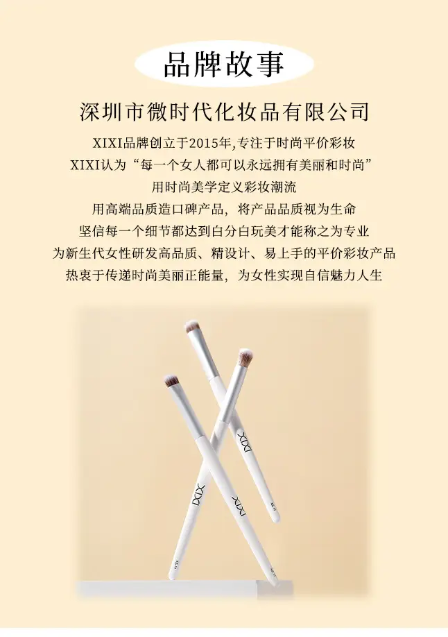 xixi Eye Makeup Brush 3 Pack Outline Skin Novice — feature 13