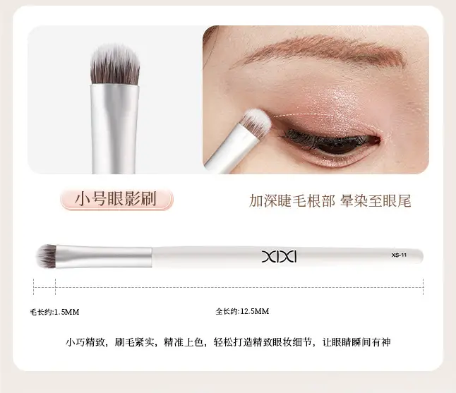 xixi Eye Makeup Brush 3 Pack Outline Skin Novice — feature 3