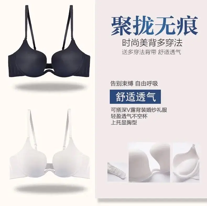 Invisible backless deep v sexy seamless gathered mango cup U-shaped beautiful back underwear wedding dress bra neck bra bra — feature 15
