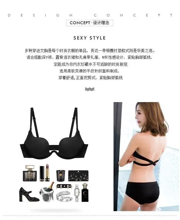 Invisible backless deep v sexy seamless gathered mango cup U-shaped beautiful back underwear wedding dress bra neck bra bra — feature 7